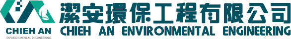 潔安環保工程有限公司 | LOGO